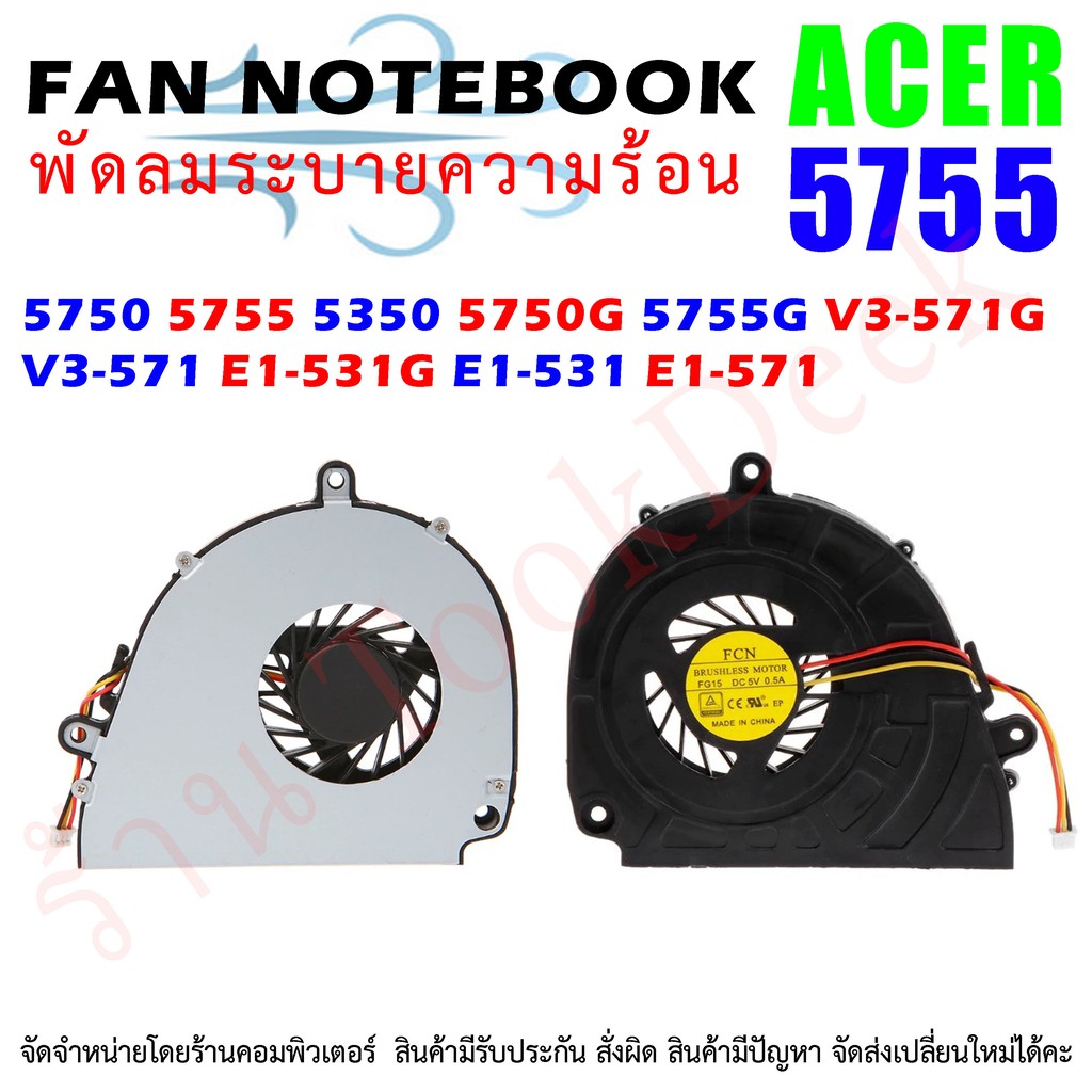 CPU FAN พัดลมโน๊ตบุ๊ค พัดลมระบายความร้อนสำหรับ 5750 5755 5350 5750G 5755G P5WS0 P5WEO V3-571G V3-571
