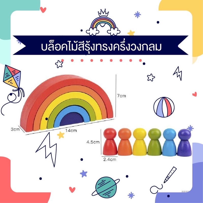 MIDMONTH SweetKiddy บล็อคไม้มอนเตสซอรี่ ทรงครึ่งวงกลม สีรุ้ง ตัวต่อไม้ ของเล่นเสริมพัฒนาการ จิ๊กซอว์ไม้