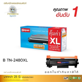 ตลับหมึกBrother L2715DW /TN-2480(XL)Compute เครื่องพิมพ์รุ่น DCP-L2535DW L2370DN, L2385DW, L2770DW