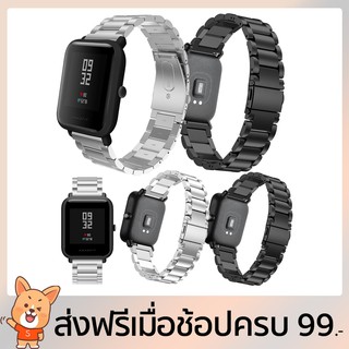 สายนาฬิกาข้อมือสแตนเลส Xiaomi Huami AMAZFIT bip