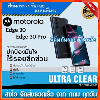 🔥 i-fin 🔥ฟิล์มกระจกนิรภัย เต็มจอ 5D กาวเต็มแผ่น สำหรับ  Motorola Edge 30 Pro และ  Motorola Edge 30