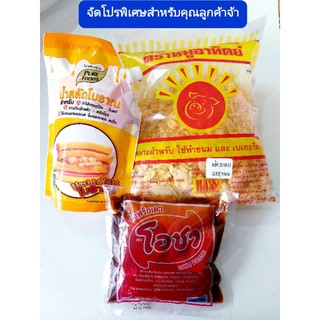 ชุดเซตทำแซนวิชโบราณแสนอร่อย