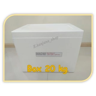 กล่องโฟม Box 20 kg ขนาด 35.2*48*37.1 cm (อ่านรายละเอียดก่อนสั่งนะคะ)