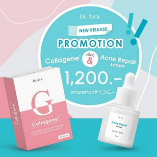 (เซทคู่) ดูแลปัญหาสิว Dr.Awie Acne Repair Serum + Dr.Awie Collagene