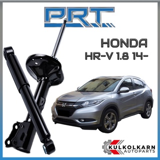 PRT โช้คอัพ HONDA HR-V 1.8 ปี 2014-&gt; (STANDARD)