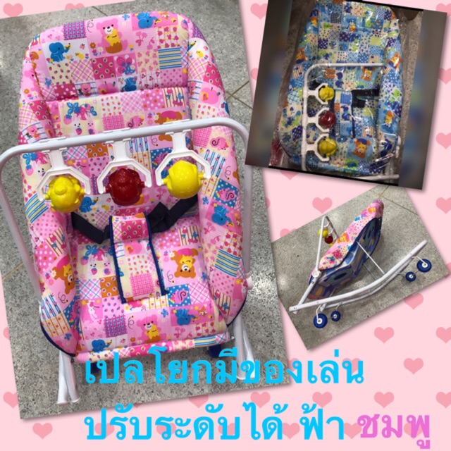 เปลโยก มีของเล่น ปรับระดับได้ พร้อมส่ง