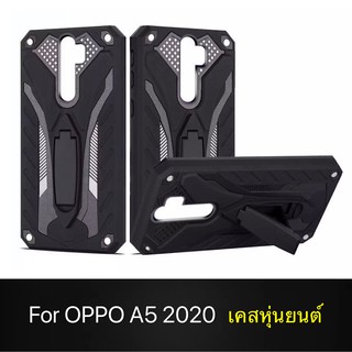 Case OPPO A5 2020 เคสออฟโป้ เคสหุ่นยนต์ Robot case เคสไฮบริด มีขาตั้ง เคสกันกระแทก TPU CASE ส่งจากไทย