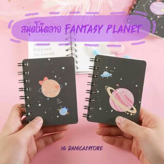 สมุดโน๊ตไม่มีเส้น ขนาด A7 สมุดโน๊ตเล่มเล็กลาย fantasy planet