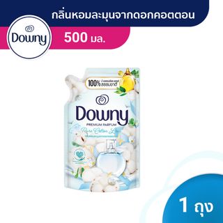 [ใหม่!] Downy ดาวน์นี่ น้ำยาปรับผ่านุ่มสูตรเข้มข้น กลิ่นหอมละมุนจากดอกคอตตอน Fabric Softener Pure Cotton Love 500 ml