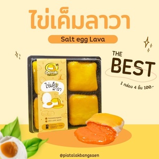 🔥เปี๊ยะทะลักบางแสน🔥 ขนมเปี๊ยะไข่เค็มลาวา**ขายดีอันดับ1ตลอดกาล**
