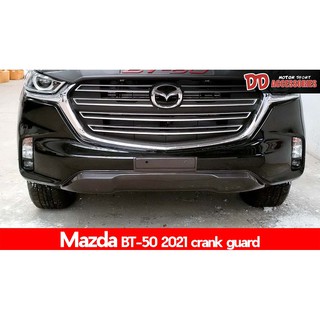 กันแคร้ง mazda BT50 2021 ครอบกันชนหน้า