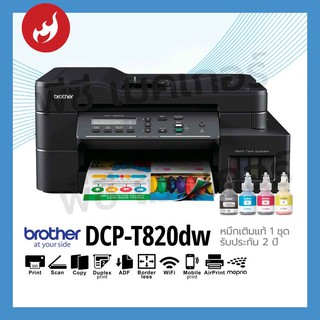 Brother DCP-T820DW Refill Tank Printer