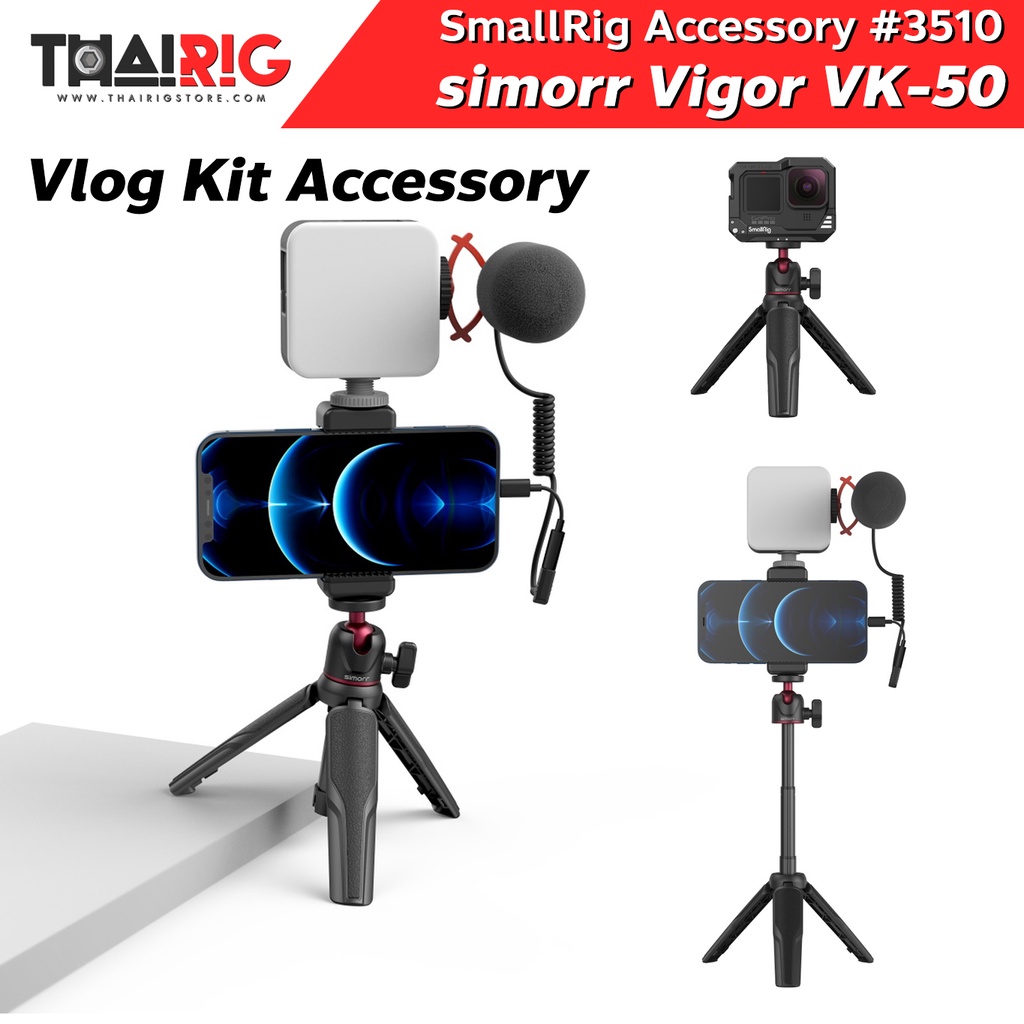 📌ลด30%📦 simorr Vigor VK-50 Vlog Kit 3510 เซ็ตขาตั้งกล้องปรับระดับ พร้อมหัวบอล ,ไฟ LED และ ตัวยึดโทรศ