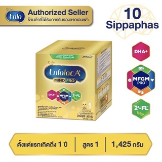 (เงินคืน 15% 15CCBSEPW3 )Enfalac A+(1) MIND PRO 2’-FL ขนาด 1,425 กรัม