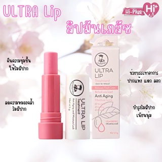 Ultra Lip Treatment ลิปมันเภสัช 4.5g. กลิ่นแครนเบอรี่