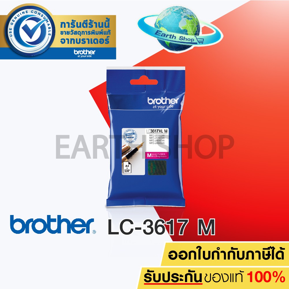 BROTHER Ink Cartridge LC-3617 BK C M Y ตลับหมึกของแท้สีดำ ฟ้า ชมพู เหลือง MFC-J2330DW, J3530DW, J3930DW / Earth Shop - รูปที่ 4