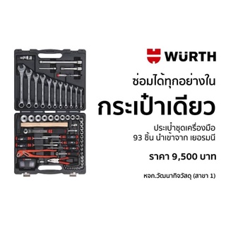 กระเป๋าอุปกรณ์ Wurth 93ชิ้น