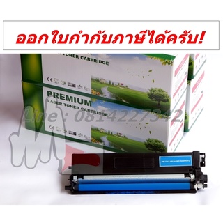 TN-351 พร้อมส่ง หมึกสำหรับ Brother HL-L8250CDN / L8350CDW / MFC-L8600CDW / L8850CDW / L9550C / TN351