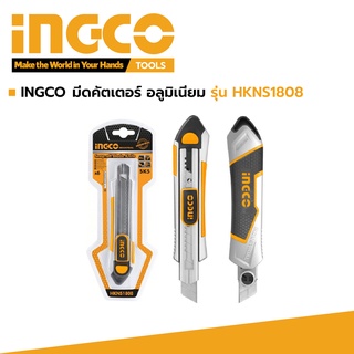 INGCO มีดคัตเตอร์ มีดคัทเตอร์ ด้ามจับอลูมิเนียม รุ่น HKNS1808