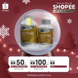 MEGA We Care Lecithin 1200 mg. - เมก้า วีแคร์ ผลิตภัณฑ์เสริมอาหารเลซิติน 1200 มิลลิกรัม