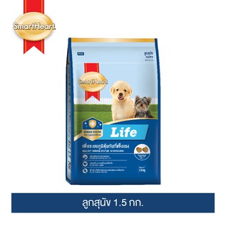 สมาร์ทฮาร์ท ไลฟ์ อาหารลูกสุนัข 1.5 กก. I SmartHeart Life Puppy 1.5 kg