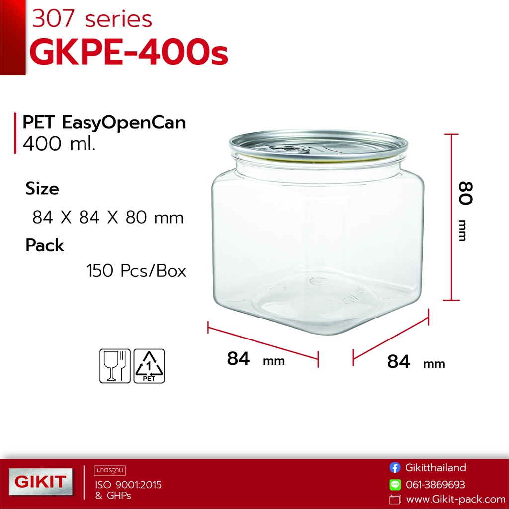 กระป๋อง 400S ml / EOE 307 พลาสติก PET ฝาอลูมิเนียมดึง เปิด-ปิดง่าย และฝาพลาสติก จํานวน 150 ชุดต่อลัง