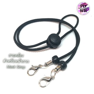 สายคล้องแมสสายคล้องหน้ากาก สายนิ่ม พร้อมส่ง