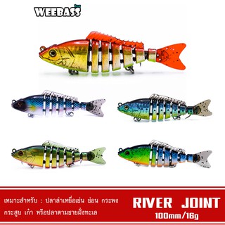 WEEBASS LURE เหยื่อปลั๊ก - รุ่น RIVER JOIN 100 mm. / 16 g. เหยื่อปลอม