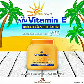 เอ อาร์ กลูต้า/วิตามินอี มอยส์เจอร์ไรซิ่ง คอลลาเจน ครีม AR Gluta Vitamin E/Vitamin E Sun Protect Q10 Plus 200 g.