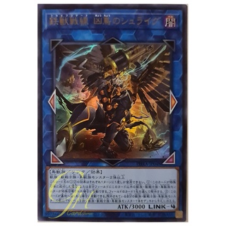 [PHRA-JP048] Tri-Brigade Shuraig the Ominous Omen (Ultra Rare)