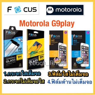 Motorola G9play❌กระจกเต็มจอใส❌กระจกไม่เต็มจอใส❌ฟิล์มด้าน❌ฟิล์มใส❌ยี่ห้อโฟกัส