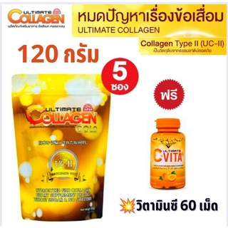 🔥ถูกที่สุด (120 กรัม 5ซอง+วิตามินชี 1กระปุก)อัลติเมทคลอลาเจนโกลด์