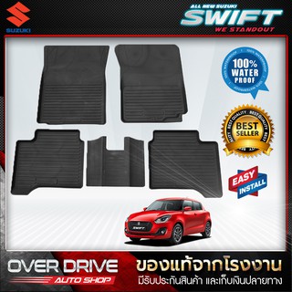 ผ้ายางปูพื้นรถยต์ New Suzuki Swift 2018 - ปัจจุบัน