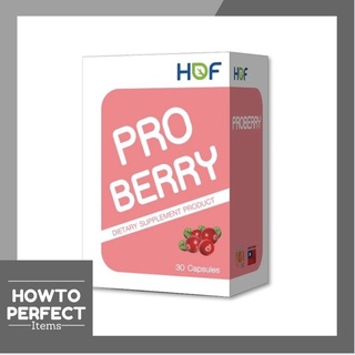 HOF Proberry ลดการติดเชื้อในช่องคลอด pro berry (บรรจุ 30 เม็ด) กล่องชมพู