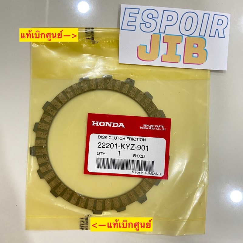 แผ่นครัช Wave125i 2012-2022 ปลาวาฬ / CT125 2020 แท้เบิกศูนย์ 22201-KYZ-901