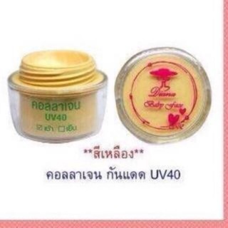 ครีมกันแดดเนื้อละเอียด UV 40 (รับประกันของแท้)