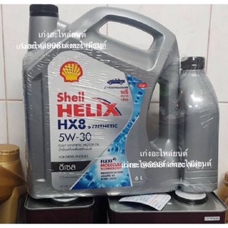 Shell HELIX HX8 5W-30 DIESEL SYNTHETIC ดีเซล สังเคราะห์แท้100% ชุด 6 ลิตร แถม 1 ลิตร