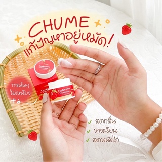 (ของแท้) ครีมรักแร้ชูว์มี chume ครีมรักแร้ บำรุงใต้วงแขน ครีมรักแร้ขาว ลดกลิ่น