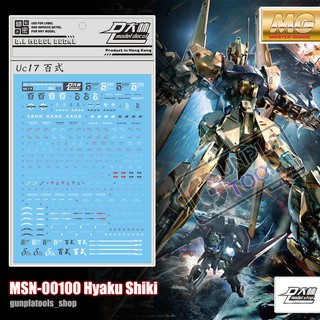 [ D.L Model ] Water decal UC17 ดีคอลน้ำสำหรับ MSN-00100 Hyaku Shiki (MG)