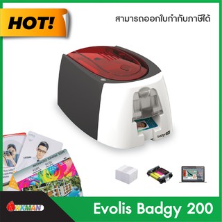 เครื่องพิมพ์บัตรพลาสติก PVC ยี่ห้อ Evolis Badgy 200 เครื่องปริ้นบัตร PVC ปริ้นบัตรริบบ้อน ribbon