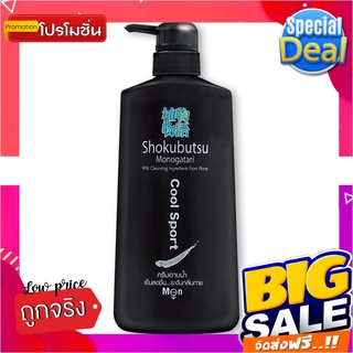 โชกุบุสซึ ครีมอาบน้ำ สูตรคูล สปอร์ต 500 มล.Shokubutsu Monogatari Cool Sport Shower Cream 500 ml