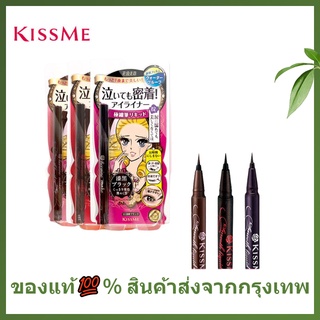 🌷แท้ / พร้อมส่ง🌷 KISS ME Heroine Make Smooth Liquid Eyeliner 0.1mm คีสมี อายไลเนอร์กันน้ำ กันเหงื่อ ไม่แพนด้า แห้งเร็ว