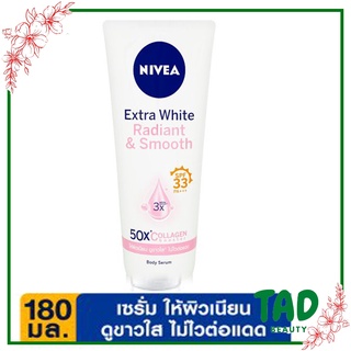 NIVEA Extra White Serum สูตร Radiant &amp; Smooth Body Serum 180 ml. SPF33 PA+++