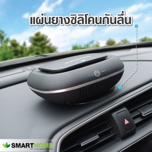 อุปกรณ์แต่งรถ ชั้นนำ เครื่องฟอกอากาศในรถยนต์ (Car Air Purifier) 1 ชิ้น เครื่องฟอกอากาศ เครื่องฟอกอากาศในรถ เครื่องฟอกอากาศในรถยนต์ กรองฝุ่นpm2.5 + แบคทีเรีย + กลิ่นอับ +กลิ่นบุหรี่ +เชื้อรา