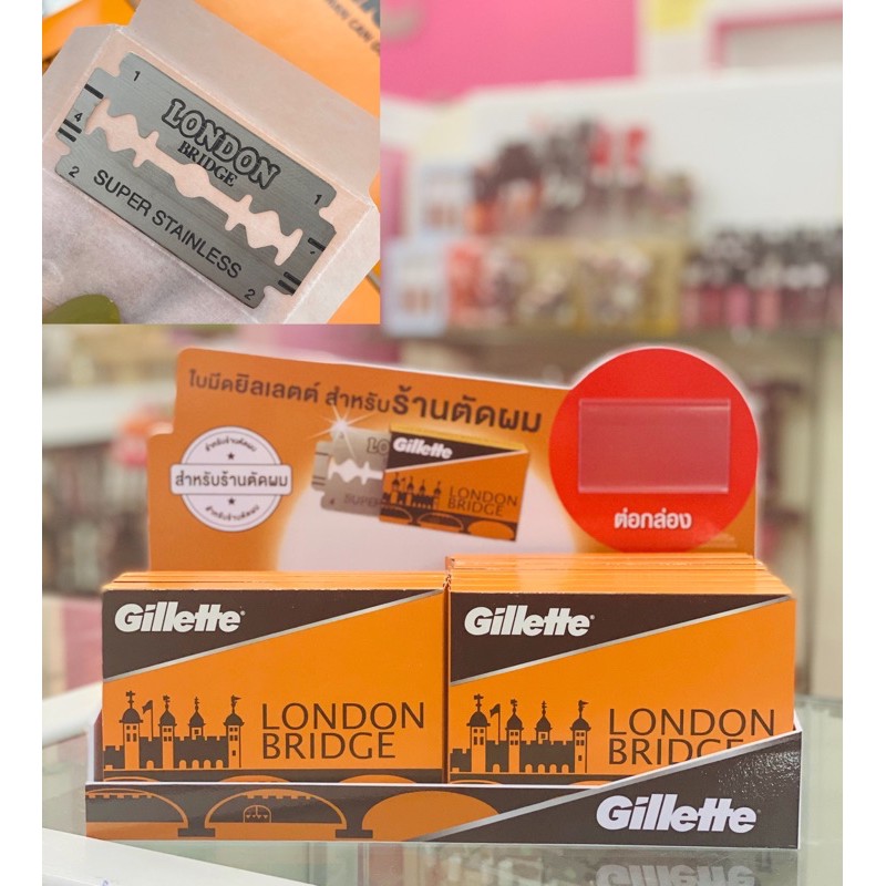 ใบมีดโกนยิลเลตต์ Gillette London Bridge แพคใหญ่ 10 กล่อง กล่องละ 10+1 ใบ รวม 110ใบ ใบมีด ยิลเลตต์