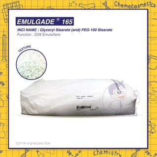 EMULGADE 165 CN  เบสขึ้นเนื้อครีมกึ่งสำเร็จรูป O/W Cream Base ขนาด 1-25kg