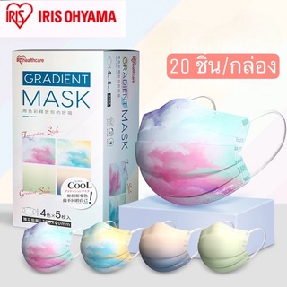 ✨New✨IRIS Ohyama Gradient Mask หน้ากากอนามัยป้องกันฝุ่นPM2.5และไวรัส กล่อง20ชิ้น IRIS Healthcare Mask หน้ากากอนามัยไล่สี