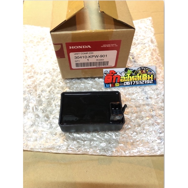 กล่องไฟเวฟ125R/ดรีม125 แท้ศูนย์ (ระบบไฟไม่รับเคลมทุกกรณี) 30410-KPW-901✅