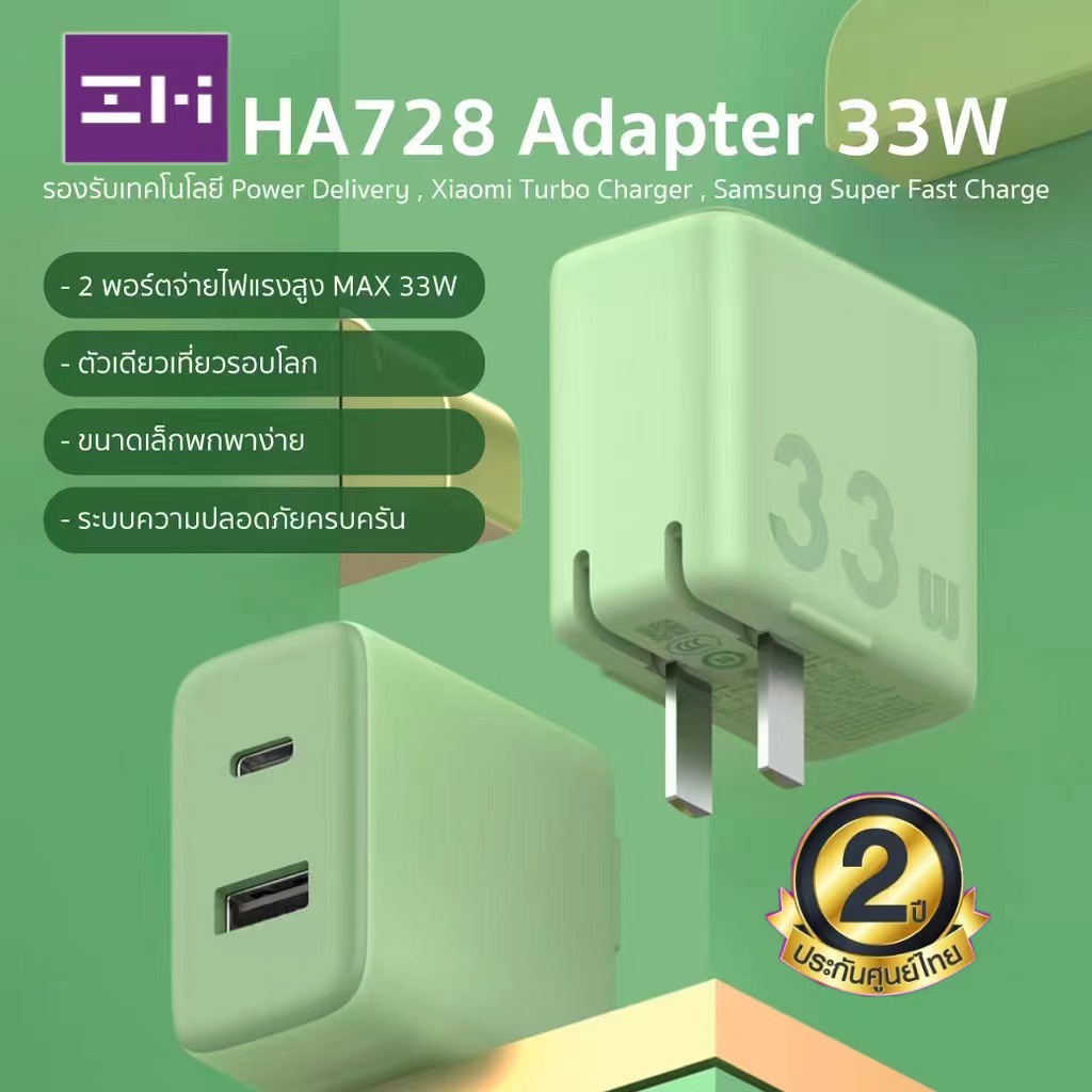 ZMI HA728 Adapter 33W หัวชาร์จ 2 พอร์ต ชาร์จไว iPhone Samsung Xiaomi -2Y