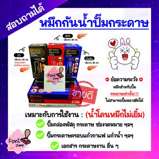 ถาดหมึก Stamp Pad (7*11 cm.) สำหรับปั๊มกระดาษ เอกสารทั่วไป อื่น ๆ